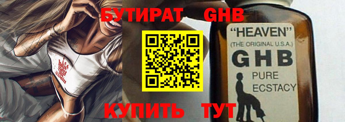 Бутират буратино  Вход с VPN  Севастополь 