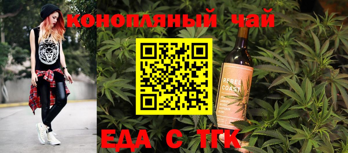 Севастополь  Еда ТГК конопля  Вход с VPN 