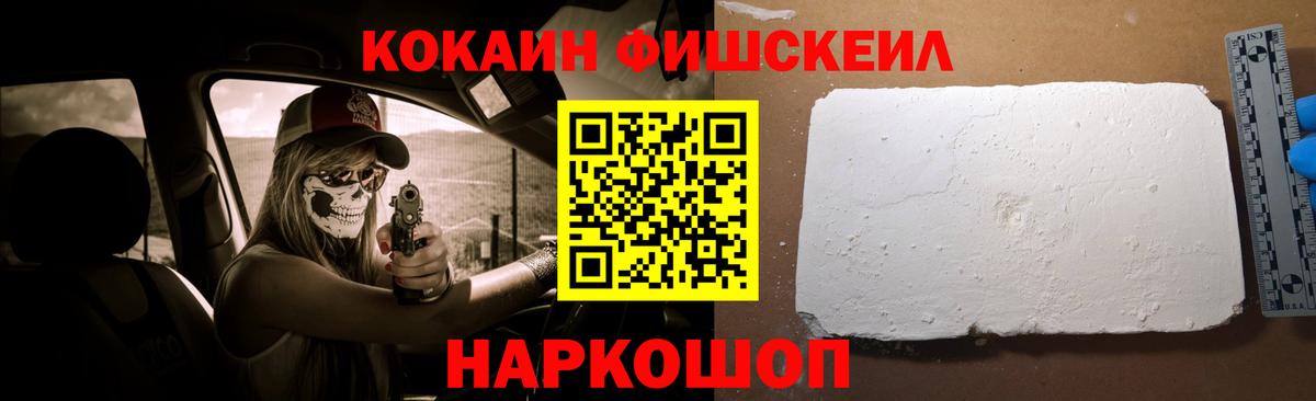 Cocaine 97% Севастополь