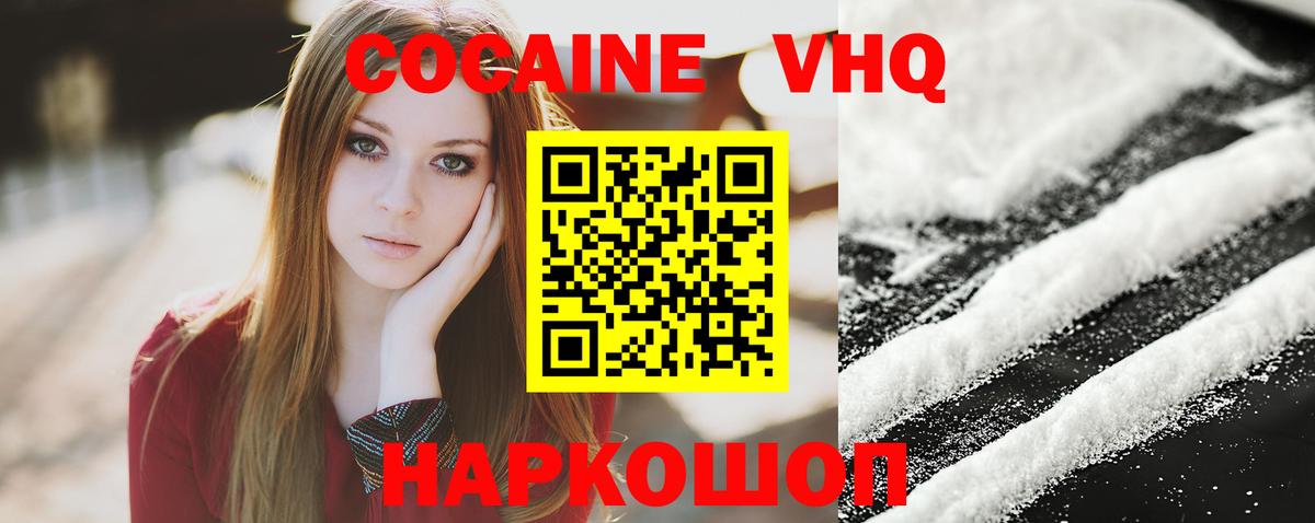 Кокаин 97%  Вход с VPN  где купить наркоту  Севастополь  COCAIN FishScale 