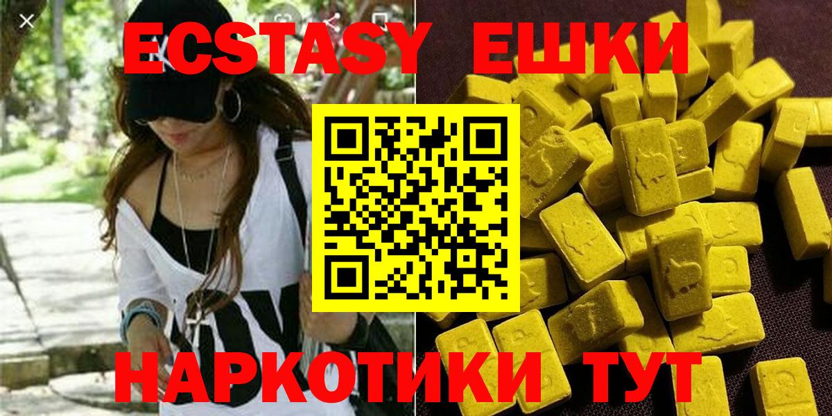 где продают   Вход с VPN  Севастополь  Ecstasy Дубай  Ecstasy 280 MDMA 