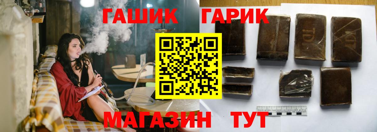 Гашиш Ice-O-Lator  Вход с VPN  Севастополь 