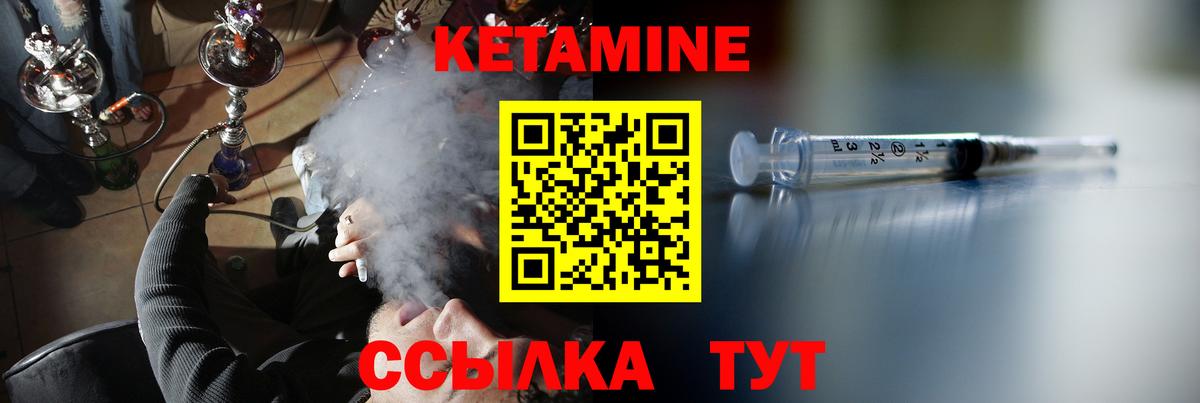 КЕТАМИН VHQ  Кетамин ketamine  Севастополь  Вход с VPN 