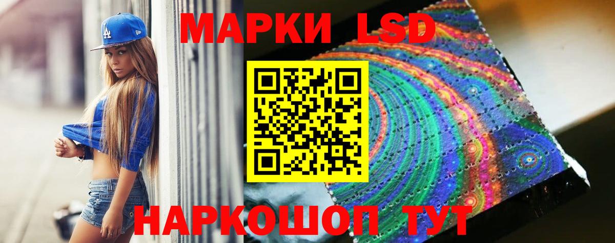 ЛСД экстази кислота Севастополь