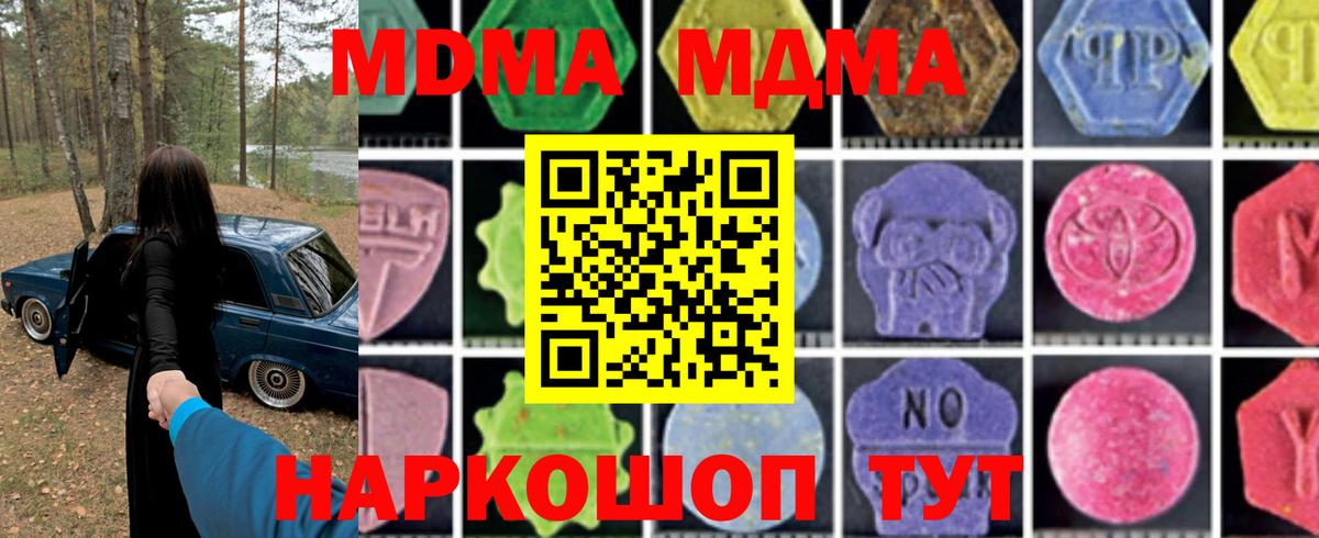 MDMA crystal Севастополь