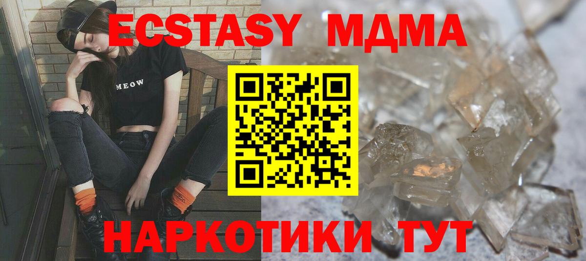 Севастополь  MDMA молли  MDMA молли  Вход с VPN 