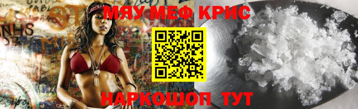 Севастополь  где можно купить наркотик  Меф  Вход с VPN  Меф VHQ 