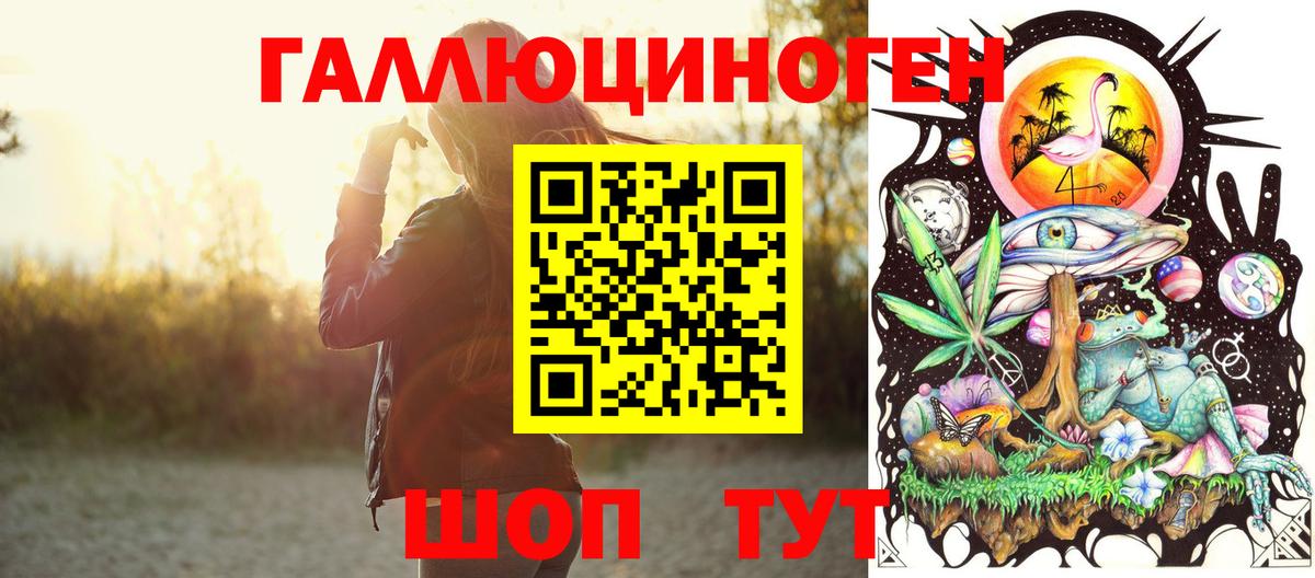 Псилоцибиновые грибы MAGIC MUSHROOMS  Галлюциногенные грибы мухоморы  Севастополь  Вход с VPN 